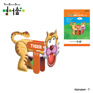 KIDS PROMOTION CANDY TOY 3D PUZZLE Alphabe...  Made in Korea